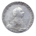 Серебряные монеты Петра 3