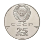 Монеты СССР из палладия