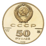 Золотые монеты СССР