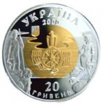 20 гривен 2000 год Триполье