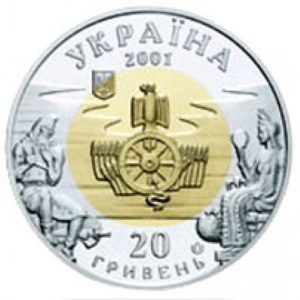 20 гривен 2000 год Скифия