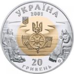 20 гривен 2001 год Киевская Русь