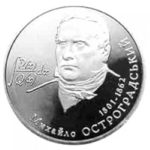2 гривні 2001 рік Михайло Остроградський