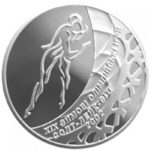 2 гривні 2002 рік Ковзанярський спорт