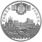 5 гривень 2002 рік Місто Ромни – 1100 років