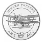 5 гривень 2003 рік Літак АН-2