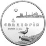 5 гривень 2003 рік 2500 років Євпаторії