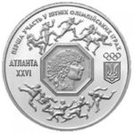 200000 карбованців 1996 Перша участь у літніх Олімпійських іграх