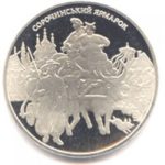 5 гривен 2005 год Сорочинская ярмарка