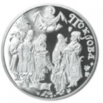 5 гривен 2005 год Покрова