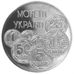 2 гривні 1997 рік Монети України