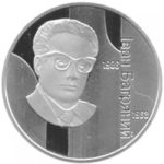 2 гривні 2007 рік Іван Багряний