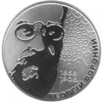 2 гривні 2008 рік Георгій Вороний