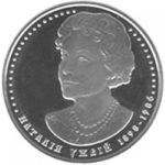 2 гривны 2008 год Наталия Ужвий