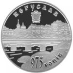 5 гривен 2008 год 975 лет городу Богуслав
