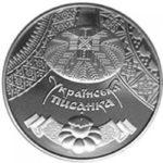 5 гривен 2009 год Украинская писанка