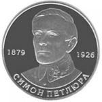 2 гривны 2009 год Симон Петлюра