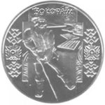 5 гривен 2009 год Бокораш