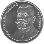 2 гривны 2009 год Кость Левицкий