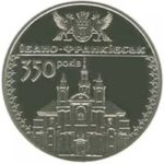 5 гривень 2012 рік 350 років місту Івано-Франківськ