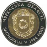 5 гривень 2014 рік 60 років Черкаської області