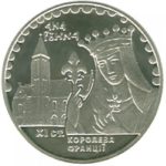 2 гривні 2014 рік Ганна Ярославна