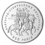 5 гривень 1999 рік 900 років Новгород-Сіверському князівству