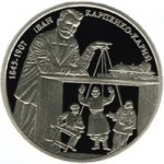 2 гривні 2015 рік Іван Карпенко-Карий