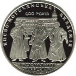 2 гривны 2015 год 400 лет Национальному университету «Киево-Могилянская академия»