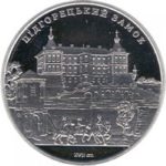 5 гривень 2015 рік Підгорецький замок
