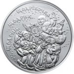 5 гривень 2016 Щедрик (до 100-річчя першого хорового виконання твору М. Леонтовича)