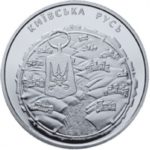 5 гривень 2016 рік Київська Русь