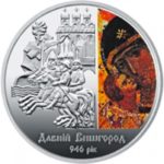 5 гривень 2016 рік Стародавній Вишгород
