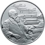 2 гривні 2016 рік Михайло Грушевський