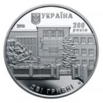 2 гривні 2016 рік 200 років Львівському торговельно-економічному університету