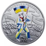 5 гривень 2017 рік До 100-річчя подій Української революції 1917 – 1921 років