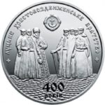 5 гривень 2017 рік 400 років Луцькому Хрестовоздвиженському братству