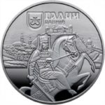 5 гривень 2017 рік Давній Галич