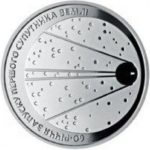 5 гривень 2017 рік 60-річчя запуску першого супутника Землі