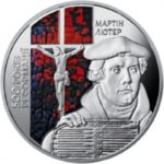5 гривень 2017 рік 500-річчя Реформації