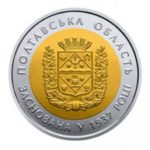 5 гривень 2017 рік 80 років Полтавської області
