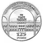 2 гривні 2000 рік 125 років Чернівецькому державному університету