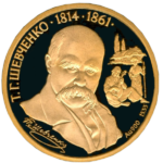 Золотые монеты Украины