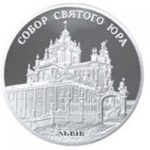 10 гривен 2004 год Собор святого Юра