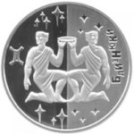 5 гривен 2006 год Близнецы