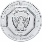 1 гривна 2012 год Архистратиг Михаил