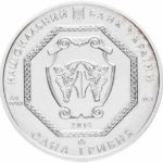 1 гривна 2014 год Архистратиг Михаил