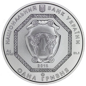 1 гривна 2016 год Архистратиг Михаил