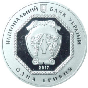 1 гривна 2017 год Архистратиг Михаил
