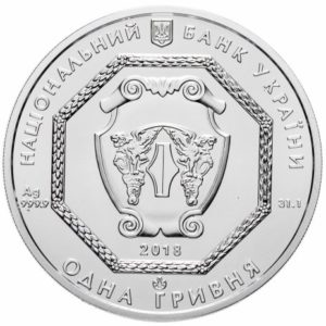 1 гривна 2018 год Архистратиг Михаил